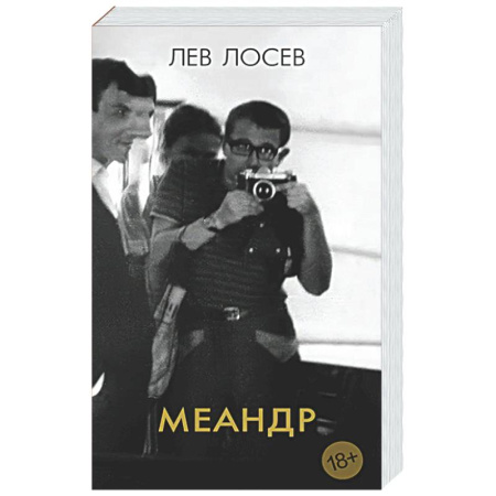 Другие биографии, мемуары, книга Меандр купить по низкой цене
