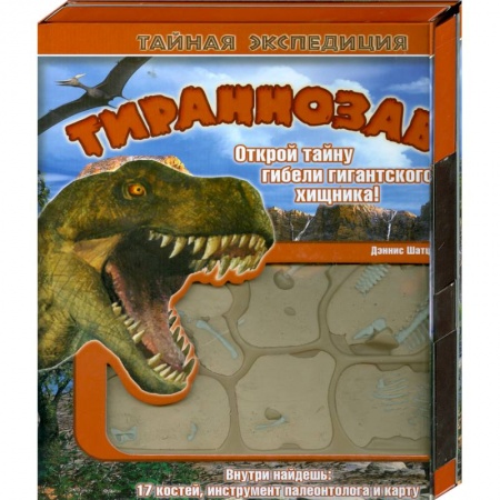 Книги, книга Тираннозавр купить по низкой цене