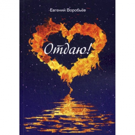 Русская поэзия, книга Отдаю! купить по низкой цене