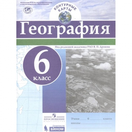 География, книга География. 6 класс. Контурные карты купить по низкой цене