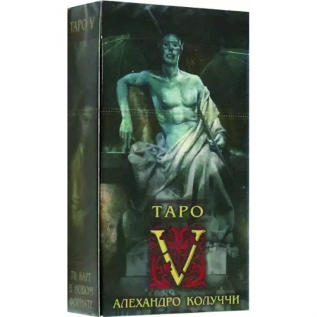Гадание по картам Таро, книга Таро V. Новый формат купить по низкой цене