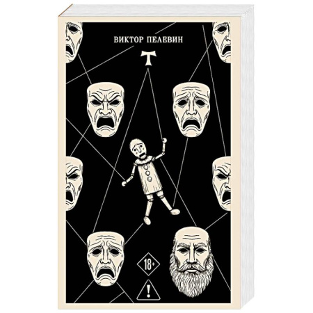 Современная художественная проза, книга T купить по низкой цене