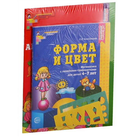 Обучение счету. Математика, книга Комплект. Рабочие тетради по математике для детей 4-7 лет (4 тетради) купить по низкой цене