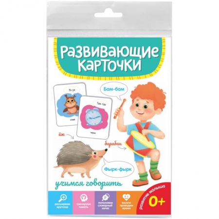 Познавательная литература, книга Учимся говорить купить по низкой цене
