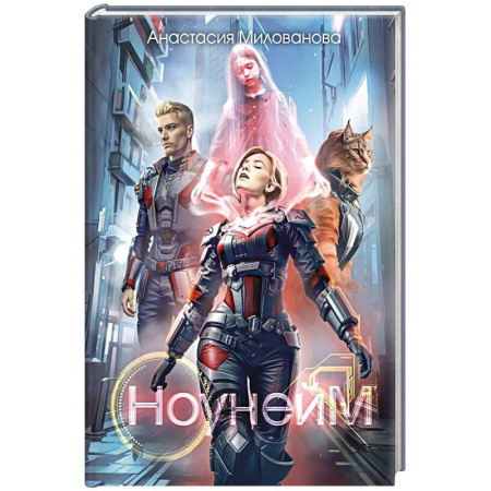 Русское фэнтези, книга Ноунейм купить по низкой цене