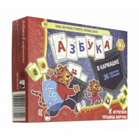 Азбука. Букварь, книга Азбука в кармашке, карточки купить по низкой цене