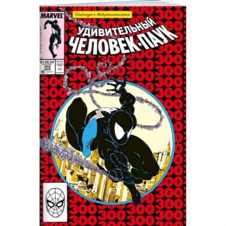 Комиксы. Манга, книга Удивительный Человек-Паук #300. Первое появление Венома купить по низкой цене