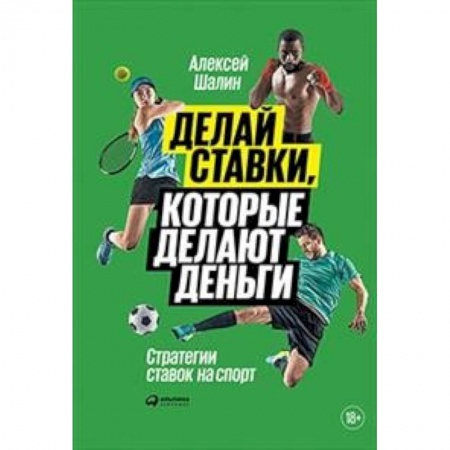 Банковское дело, книга Делай ставки, которые делают деньги купить по низкой цене