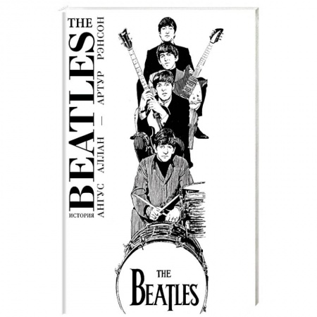 Основы музыки, книга The Beatles. История купить по низкой цене