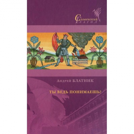 Книги, книга Ты ведь понимаешь? купить по низкой цене