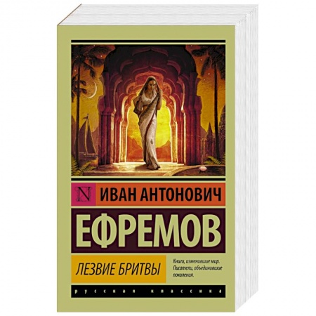 Книги, книга Лезвие бритвы купить по низкой цене
