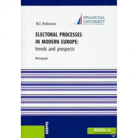 Политика, книга Electoral processes in modern Europe. Trends and prospects. Monograph купить по низкой цене