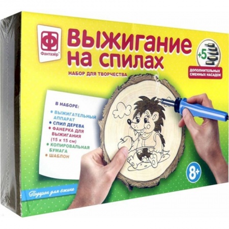 Другие виды ремесел и рукоделия, книга Выжигание на спилах «Подарок для ежика'» купить по низкой цене