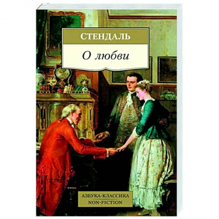 Социальная философия, книга О любви купить по низкой цене