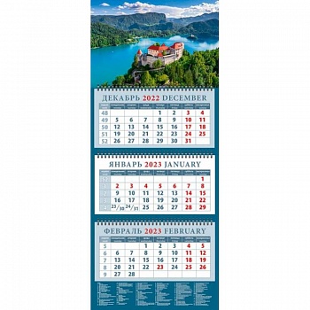 Календарь Пейзаж с замком на берегу озера. Словения, на 2023 год