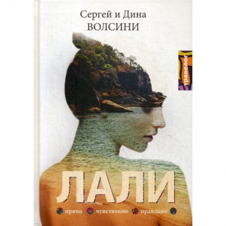 Русская современная проза, книга ЛАЛИ купить по низкой цене