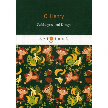 Чтение на английском языке, книга Cabbages and Kings купить по низкой цене