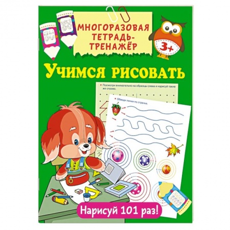Рисование, книга Учимся рисовать купить по низкой цене