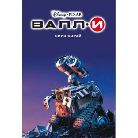 Комиксы. Манга, книга Валли купить по низкой цене