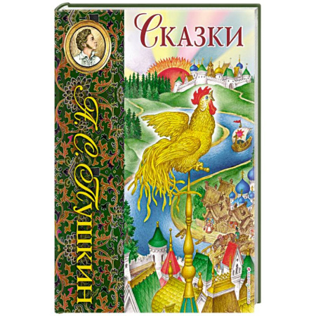 Сказки отечественных писателей, книга Сказки купить по низкой цене