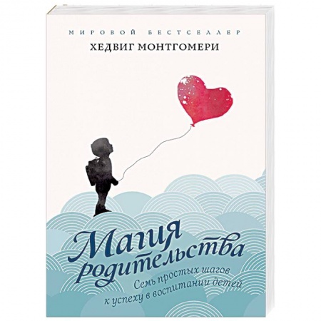 Возрастная психология, книга Семь простых шагов к успеху в воспитании детей купить по низкой цене