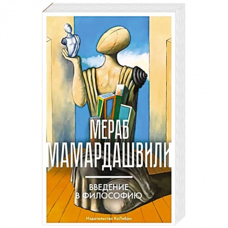 Социальная философия, книга Введение в философию купить по низкой цене