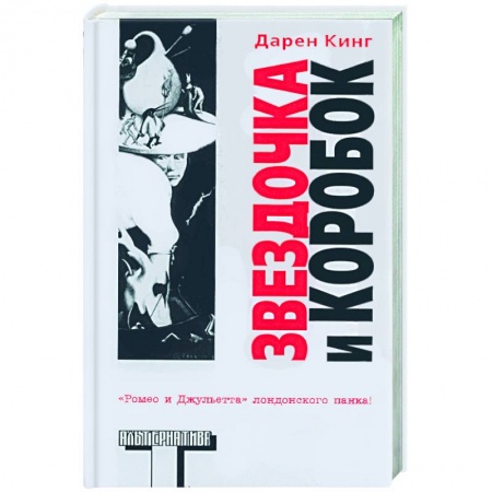 Книги, книга Звездочка и коробок купить по низкой цене