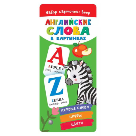 Изучение языков, книга Английские слова в картинках. купить по низкой цене