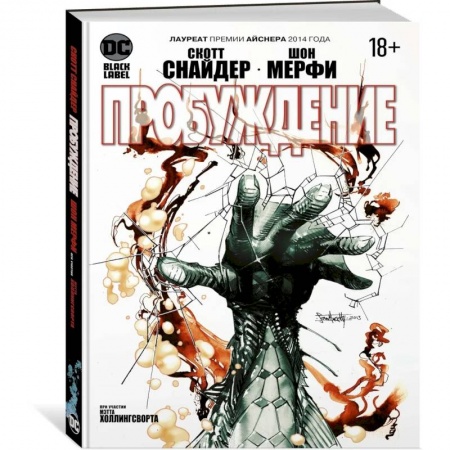 Комиксы. Манга, книга Пробуждение купить по низкой цене