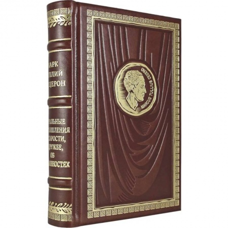 Философия, книга Моральные размышления купить по низкой цене