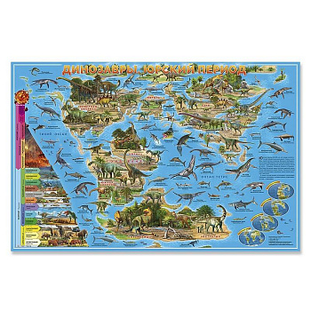 Карта для детей 'Динозавры. Юрский период' ламинированная настольная карта