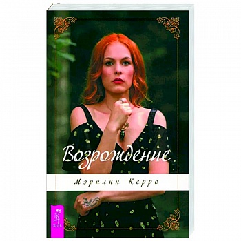 Возрождение Возрождение