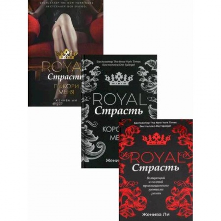Зарубежная современная проза, книга Эротика королей купить по низкой цене