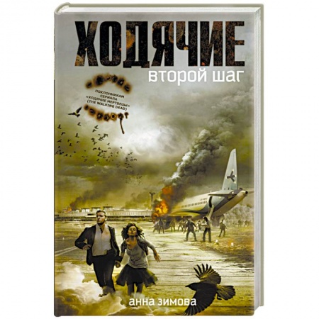 Книги, книга Второй шаг купить по низкой цене