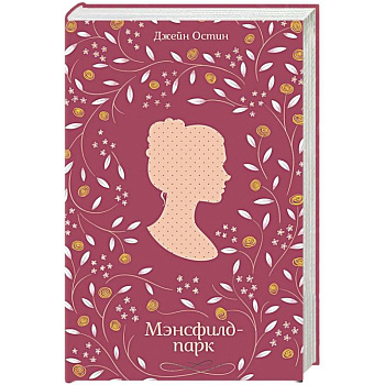 Мэнсфилд- парк