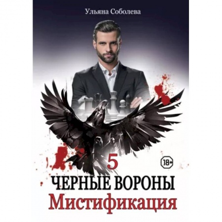 Отечественный любовный роман, книга Мистификация купить по низкой цене