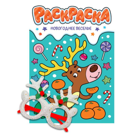 Новогодняя тема, книга Новогоднее веселье купить по низкой цене