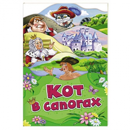 Сказки народов мира, книга Кот в сапогах купить по низкой цене