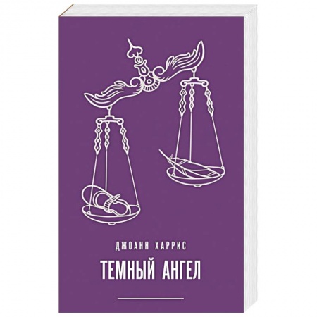 Зарубежная современная проза, книга Темный ангел купить по низкой цене