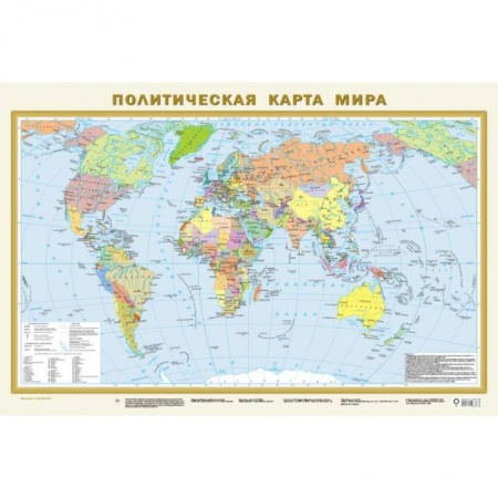 Карты физические, политические, книга Политическая карта мира А1. В новых границах купить по низкой цене