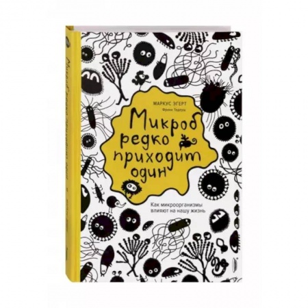Анатомия и физиология человека, книга Микроб редко приходит один купить по низкой цене