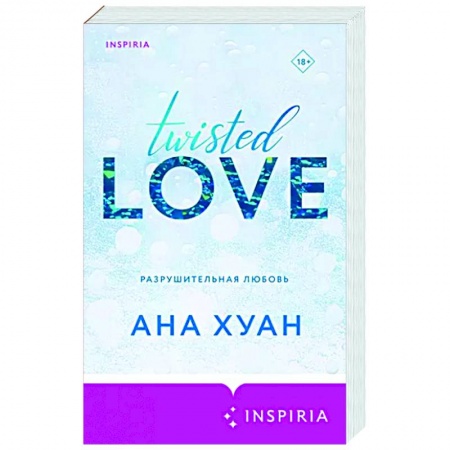 Зарубежный любовный роман, книга Разрушительная любовь купить по низкой цене