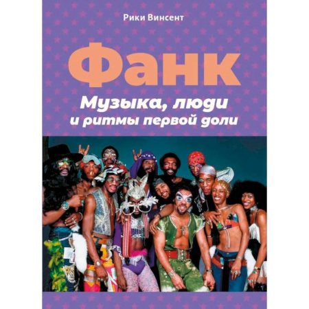 Музыка, книга Франк.Музыка,люди и ритмы первой доли +с/о купить по низкой цене