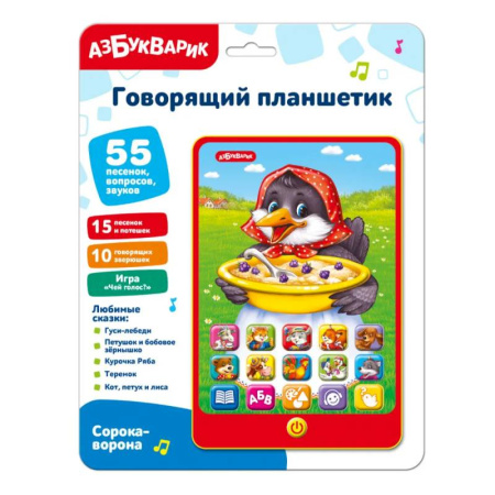 Азбука. Букварь, книга Сорока-ворона. Говорящий планшетик купить по низкой цене