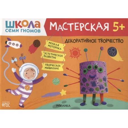 Поделки, мастерилки, книга Декоративное творчество купить по низкой цене