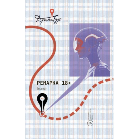 Русская современная проза, книга Ремарка. Пьесы купить по низкой цене
