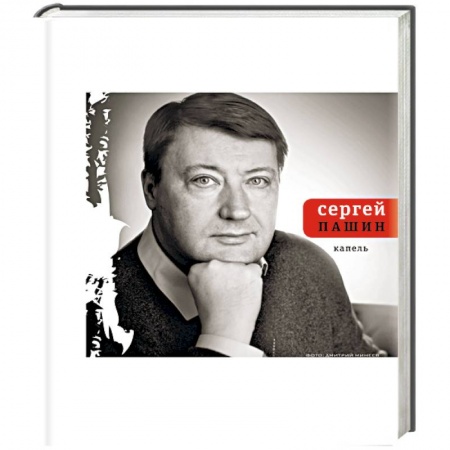 Русская поэзия, книга Капель купить по низкой цене