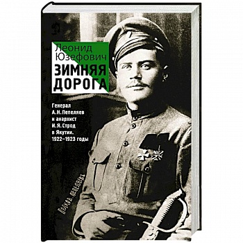 Зимняя дорога