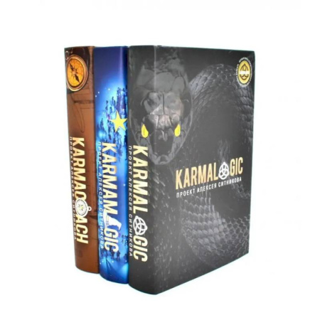 Достижение успеха в жизни, книга Karmalogic + Karmacoach + Karmamagic (комплект из 3-х книг) купить по низкой цене