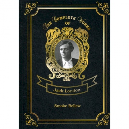 Чтение на английском языке, книга Smoke Bellew купить по низкой цене